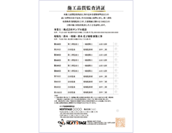 現場施工品質管理システム
