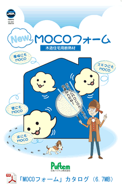 品質と断熱