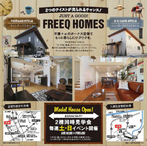 ヴィンテージスタイル&ニューヨークスタイル