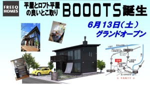 ブーツ