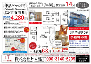 熊川4580現地対応2ver.