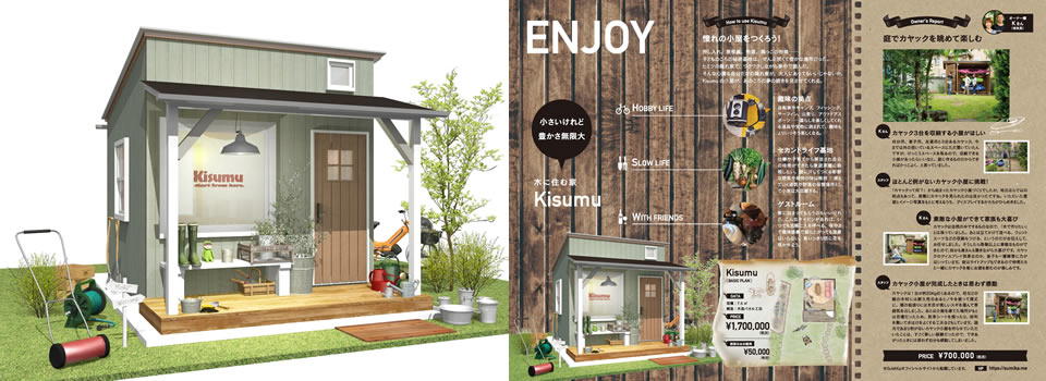 58houseの小屋