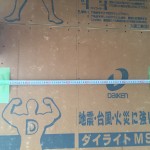 レアな合板
