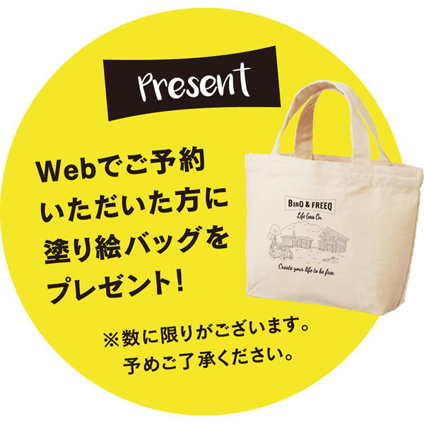 塗り絵バッグプレゼント